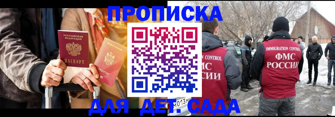 временная регистрация для всех в Иланском