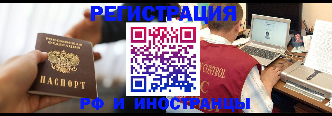 прописка паспорт в Иланском