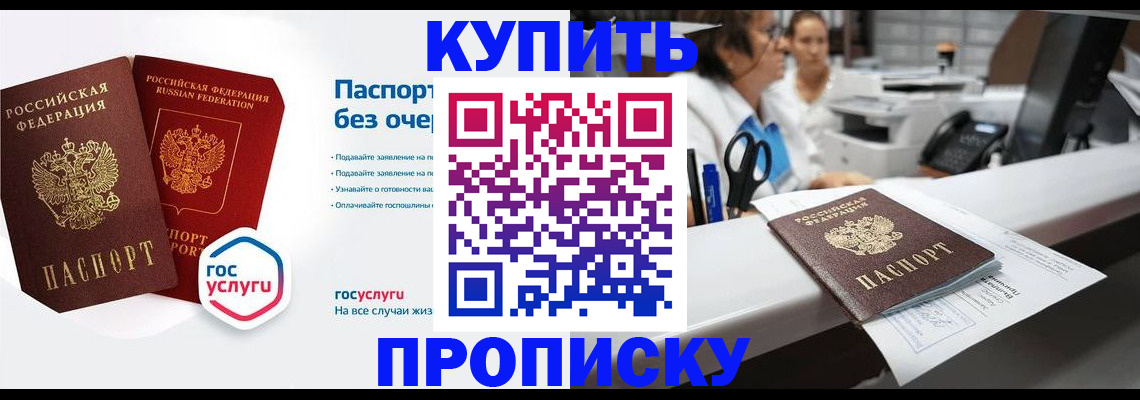 временная регистрация адрес в Иланском