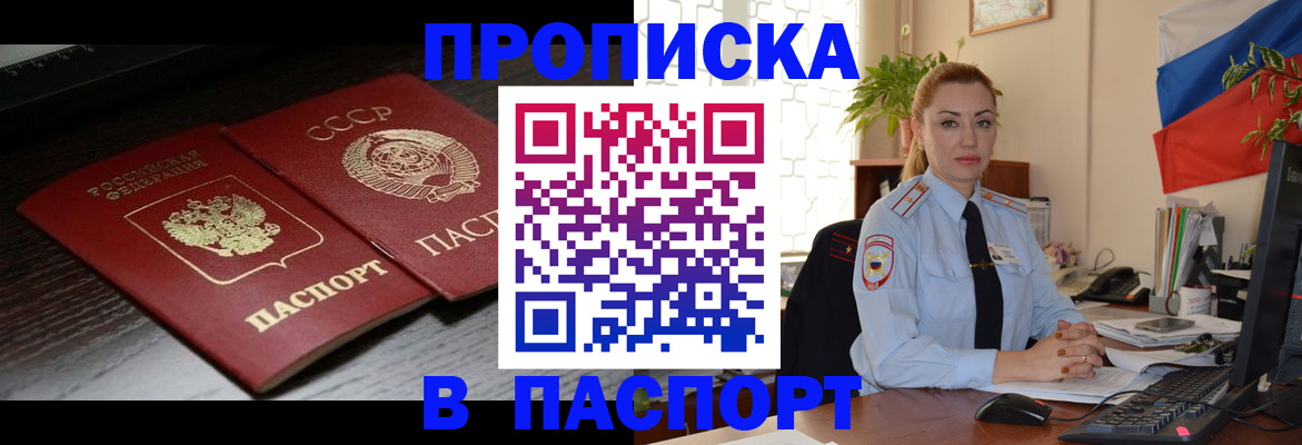 временная регистрация гарантия в Иланском