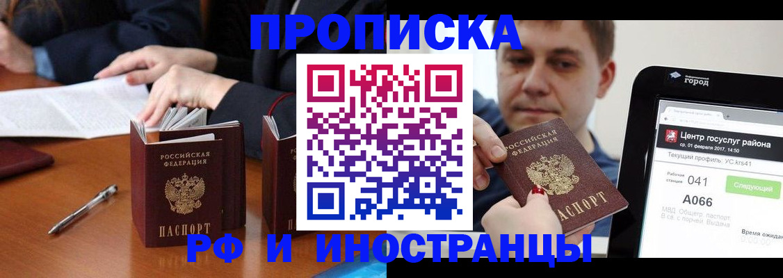 временная регистрация поиск в Иланском