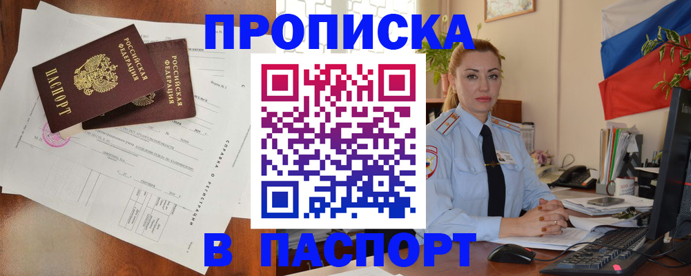 временная регистрация надежно в Иланском