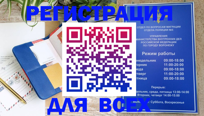 прописка для военкомата в Иланском