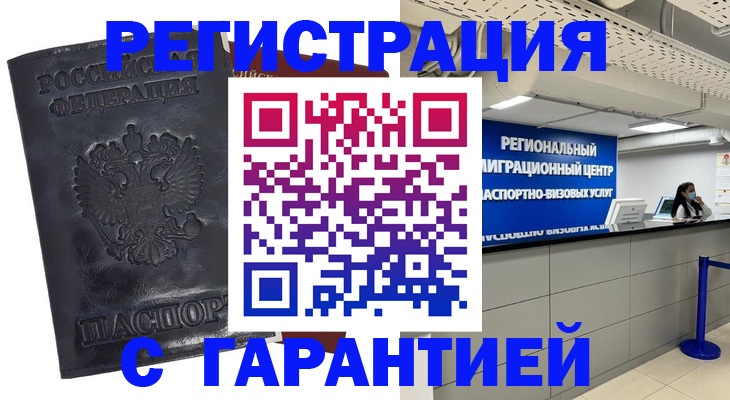 прописка в квартире в Иланском