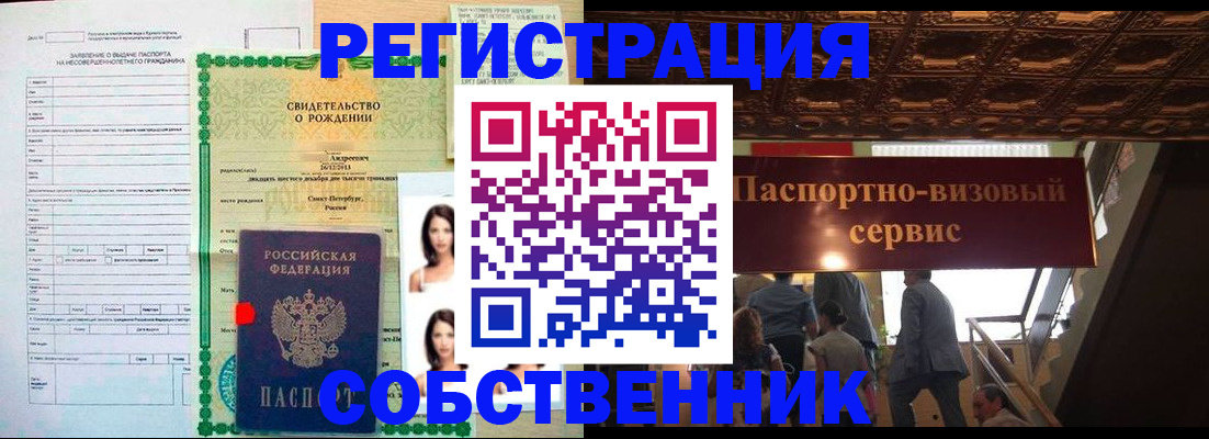 временная регистрация для всех в Иланском