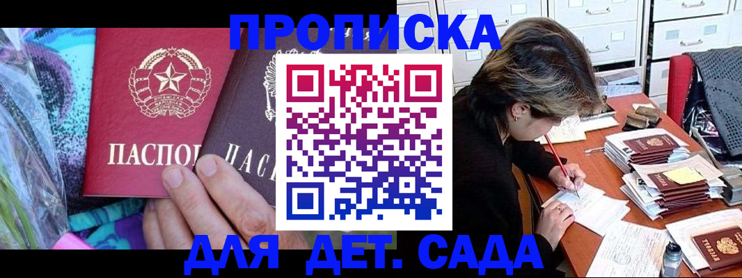 регистрация для школы в Иланском